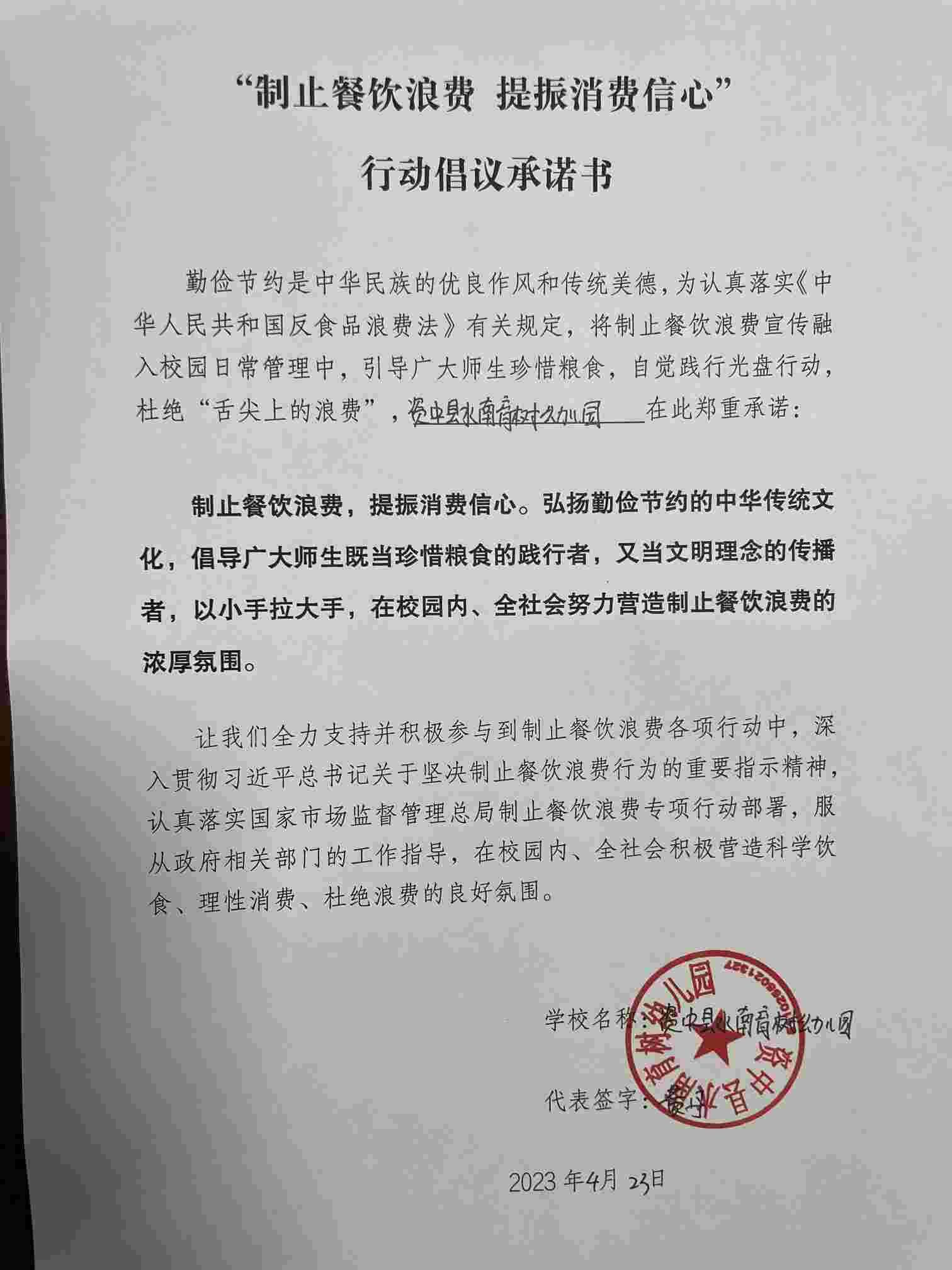 资中县水南育树幼儿园.jpg