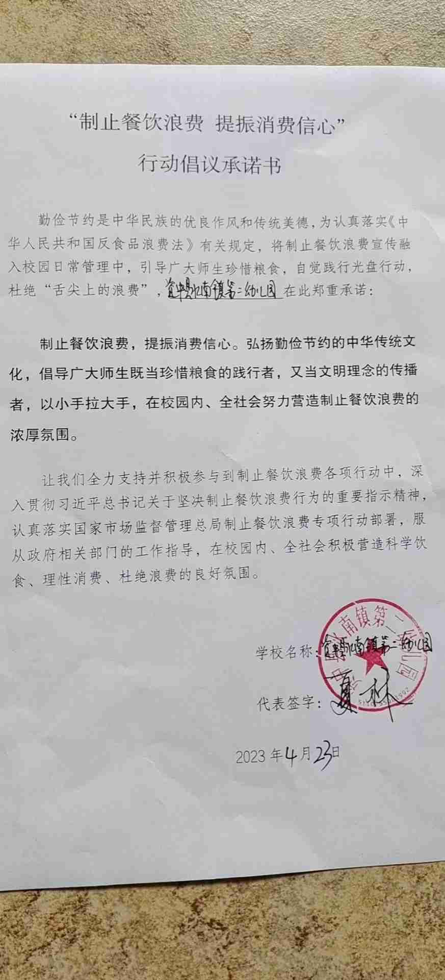 资中县水南镇第二幼儿园.jpg