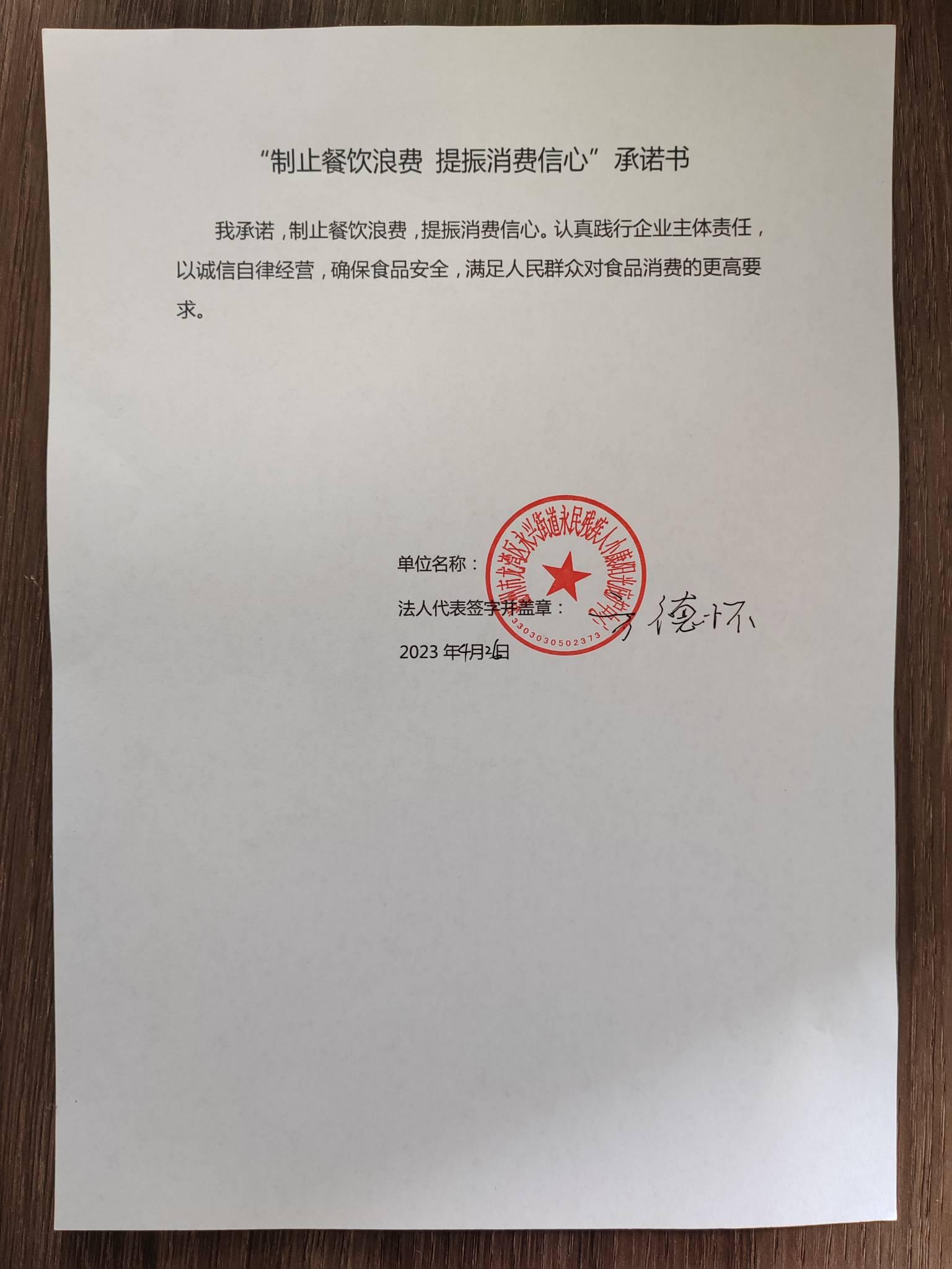 永民村残疾人小康阳光.jpg