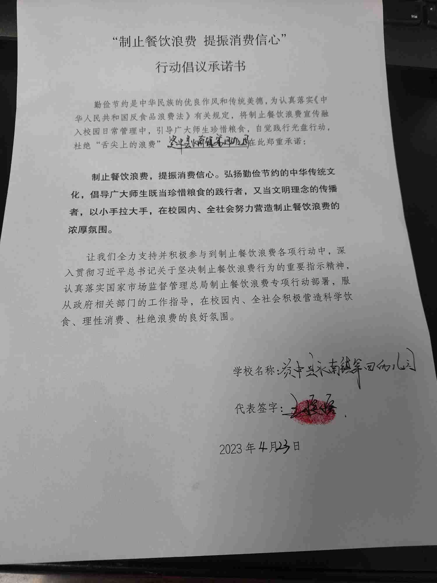 资中县水南镇第四幼儿园.jpg