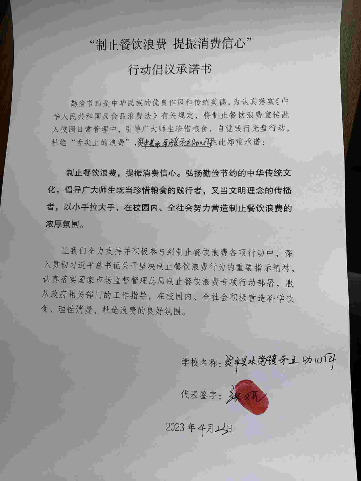 资中县水南镇第五幼儿园.jpg