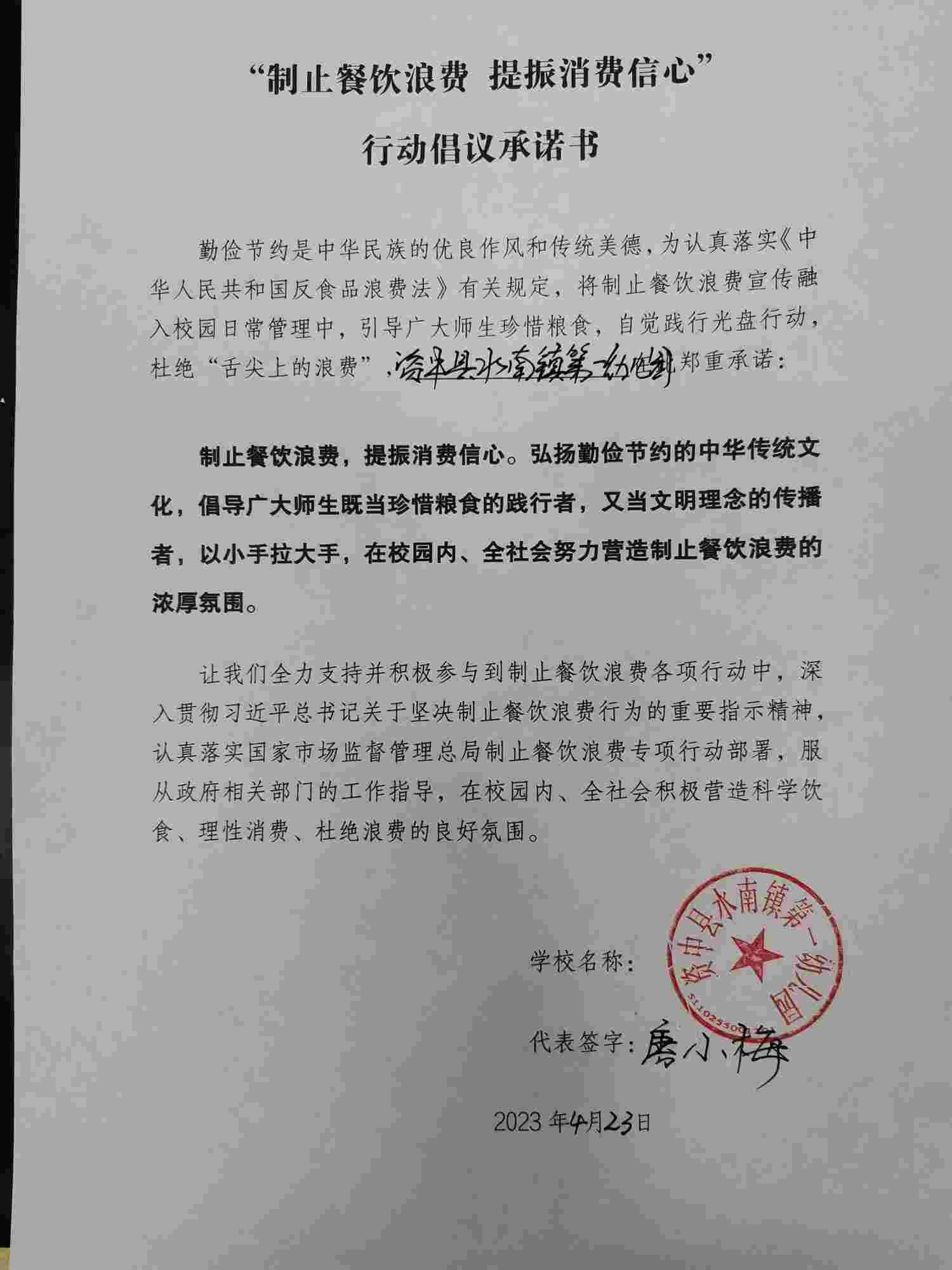 资中县水南镇第一幼儿园.jpg