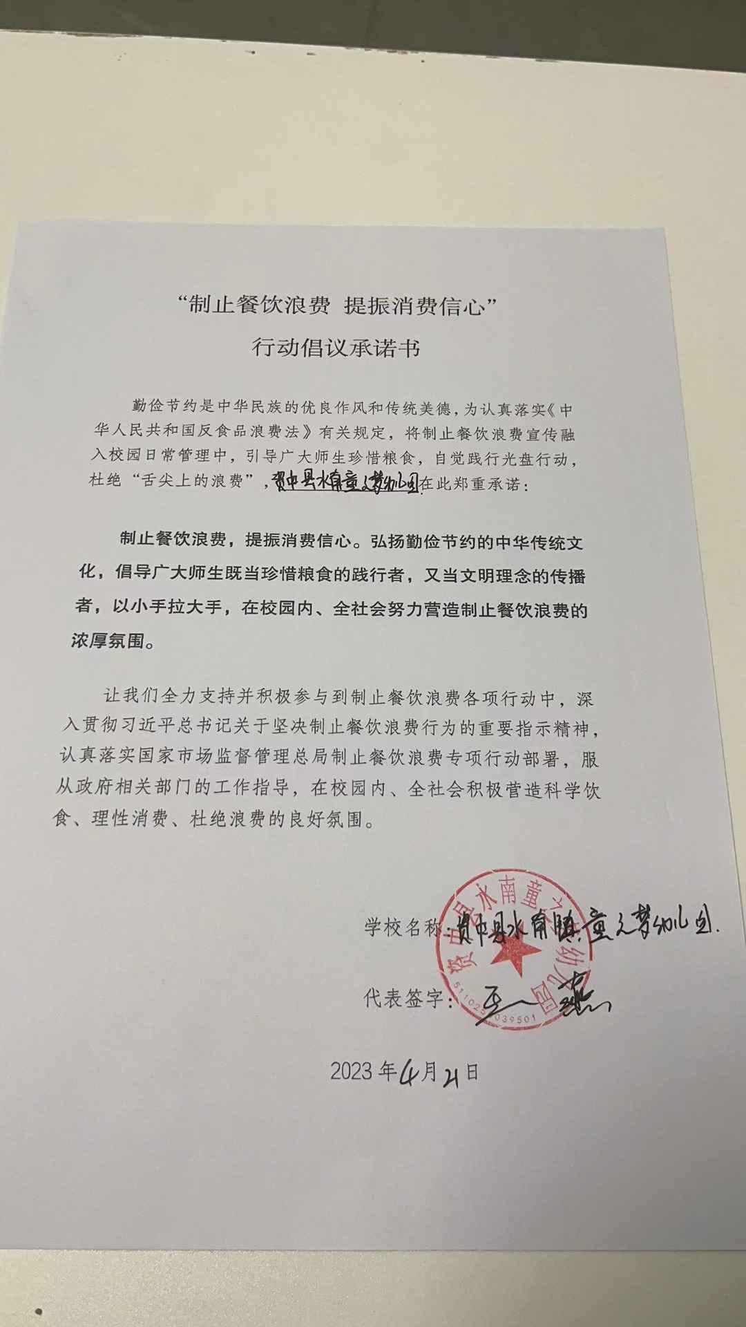 资中县水南镇童之梦幼儿园.jpg