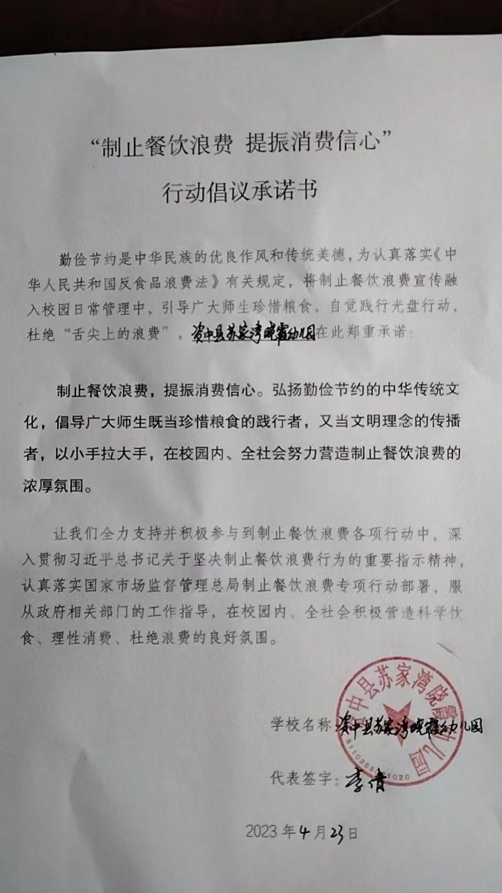 资中县苏家湾晓霞幼儿园.jpg