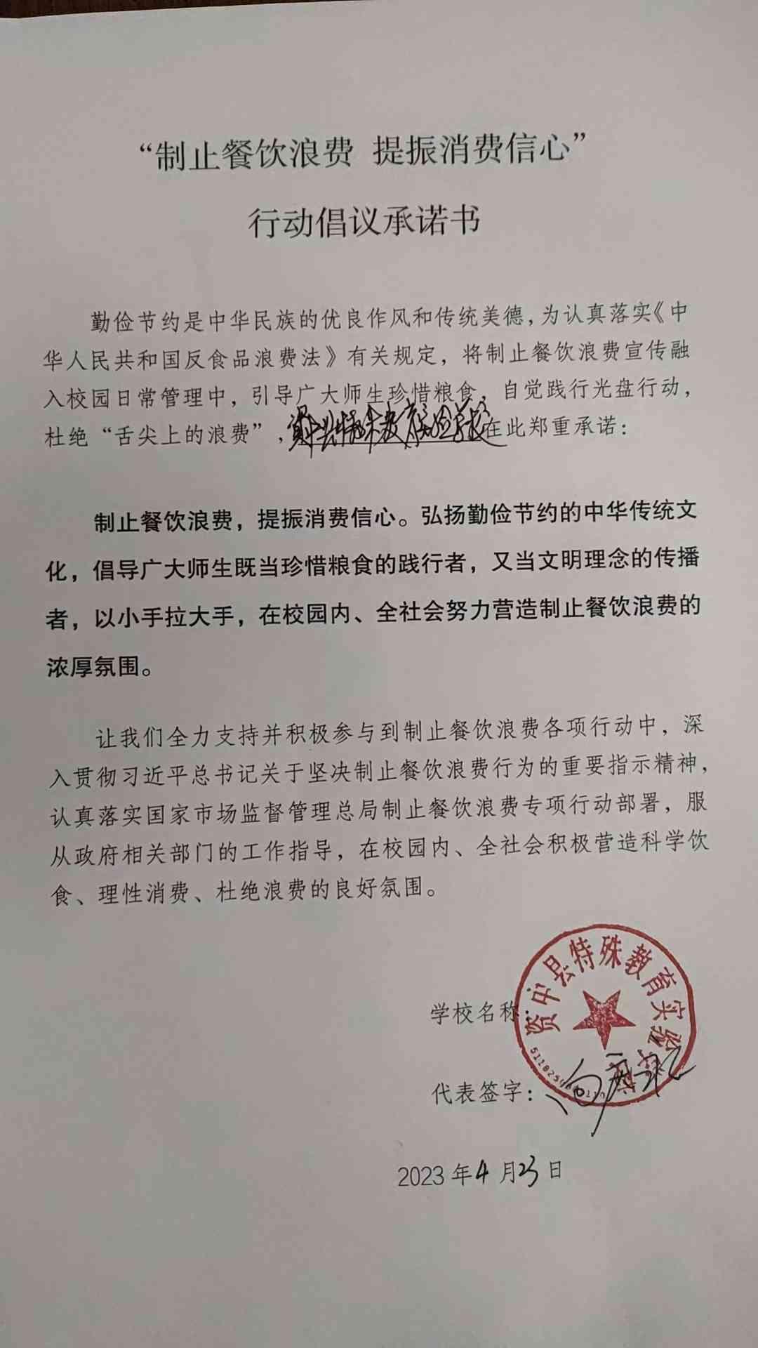 资中县特殊教育实验学校.jpg