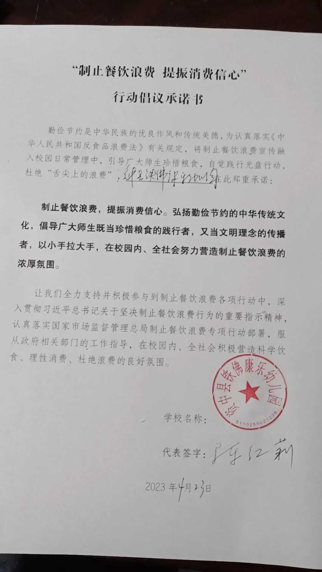 资中县铁佛康乐幼儿园.jpg