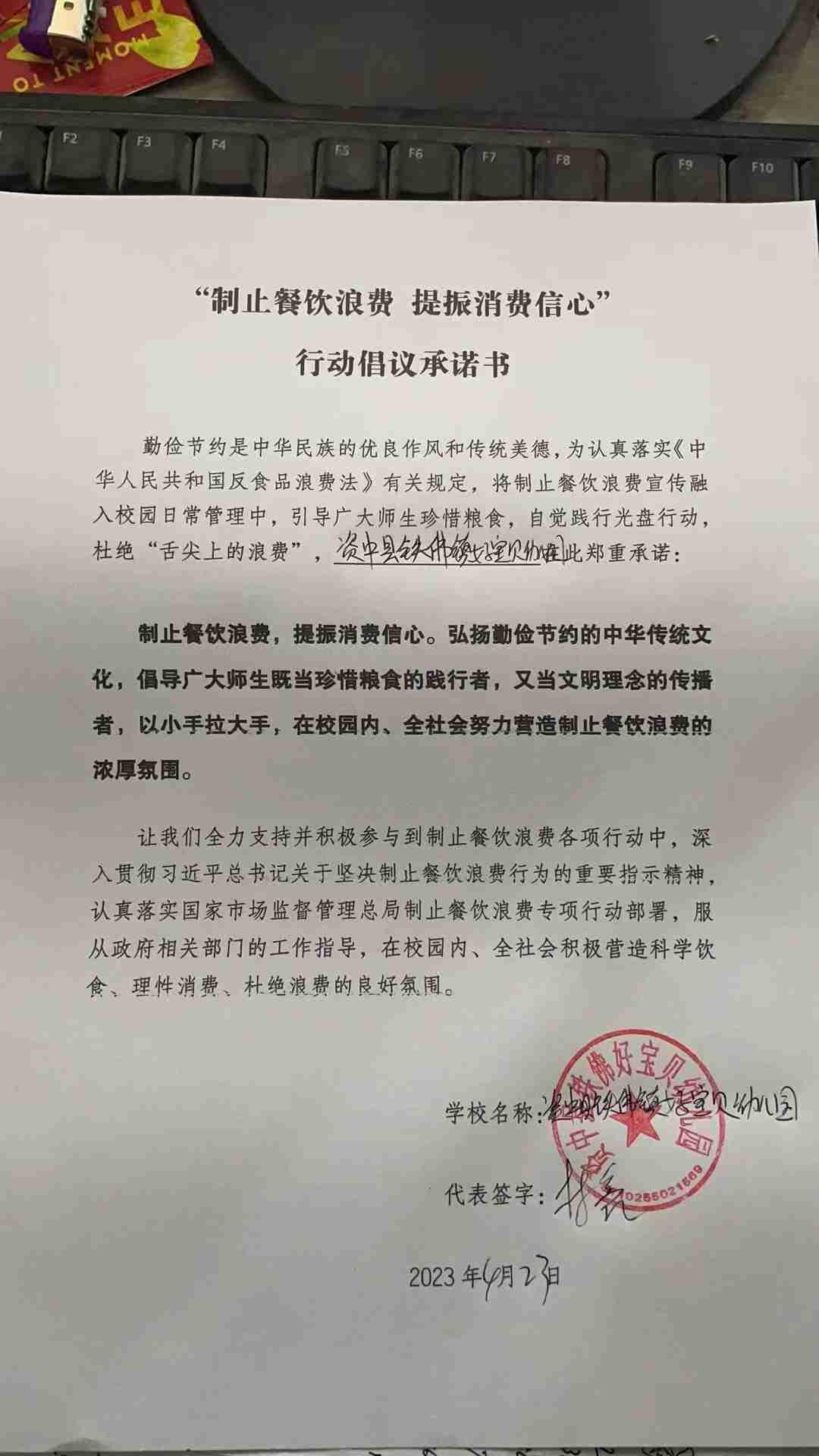资中县铁佛镇好宝贝幼儿园.jpg