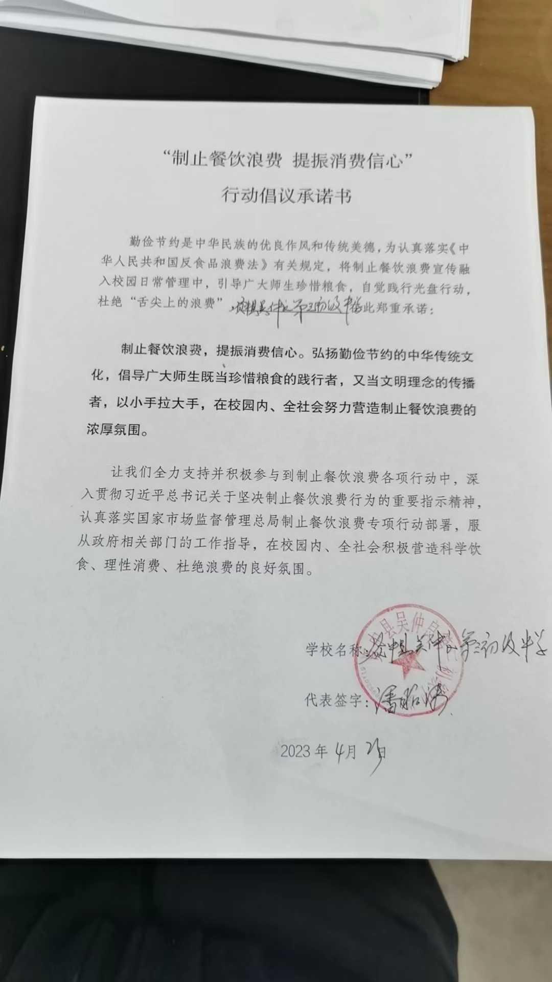 资中县吴仲良第三初级中学.jpg