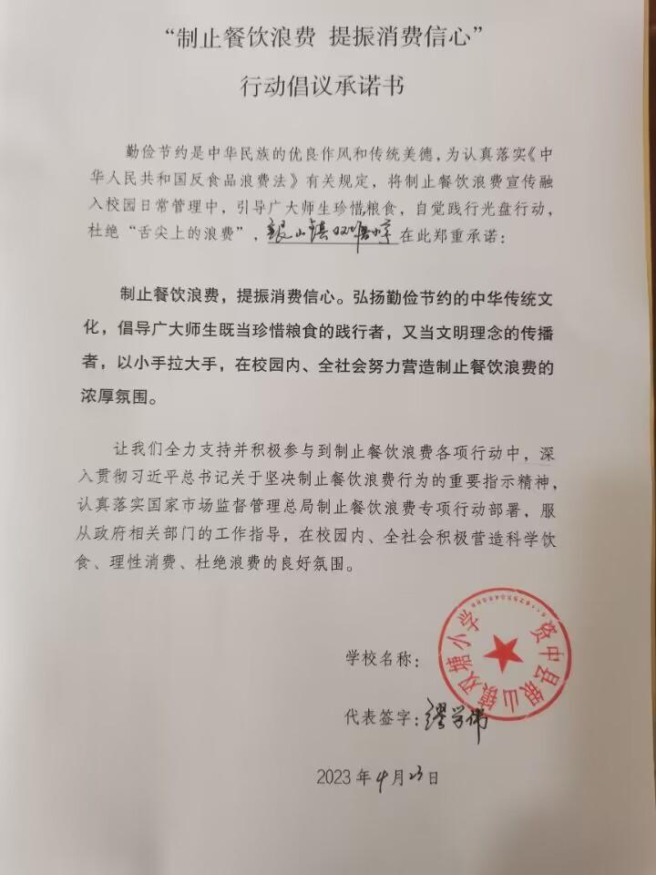 资中县银山镇双塘小学.jpg