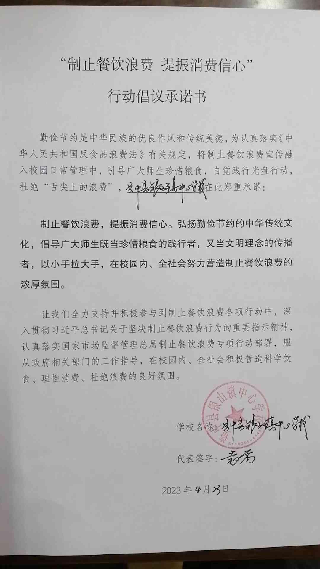 资中县银山镇中心学校.jpg