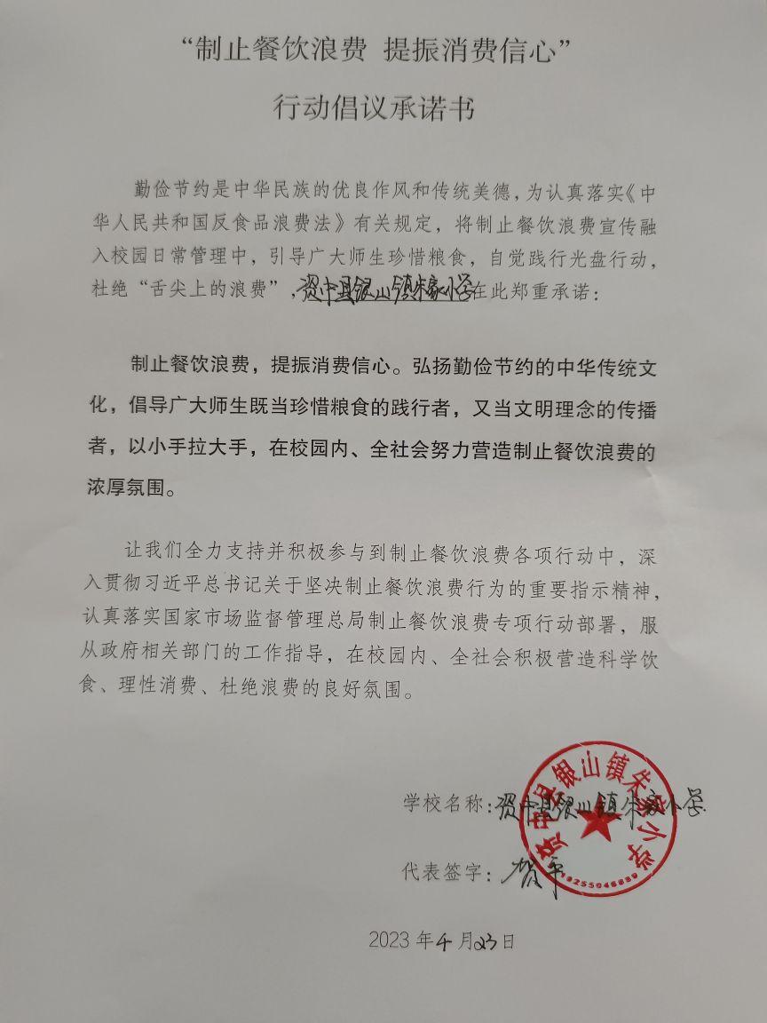 资中县银山镇朱家小学.jpg