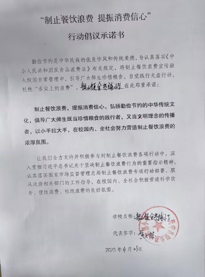 资中县银山镇紫铺小学.jpg