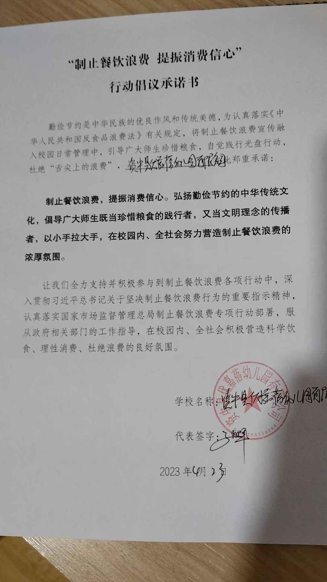 资中县优嘉蓓幼儿园有限公司.jpg