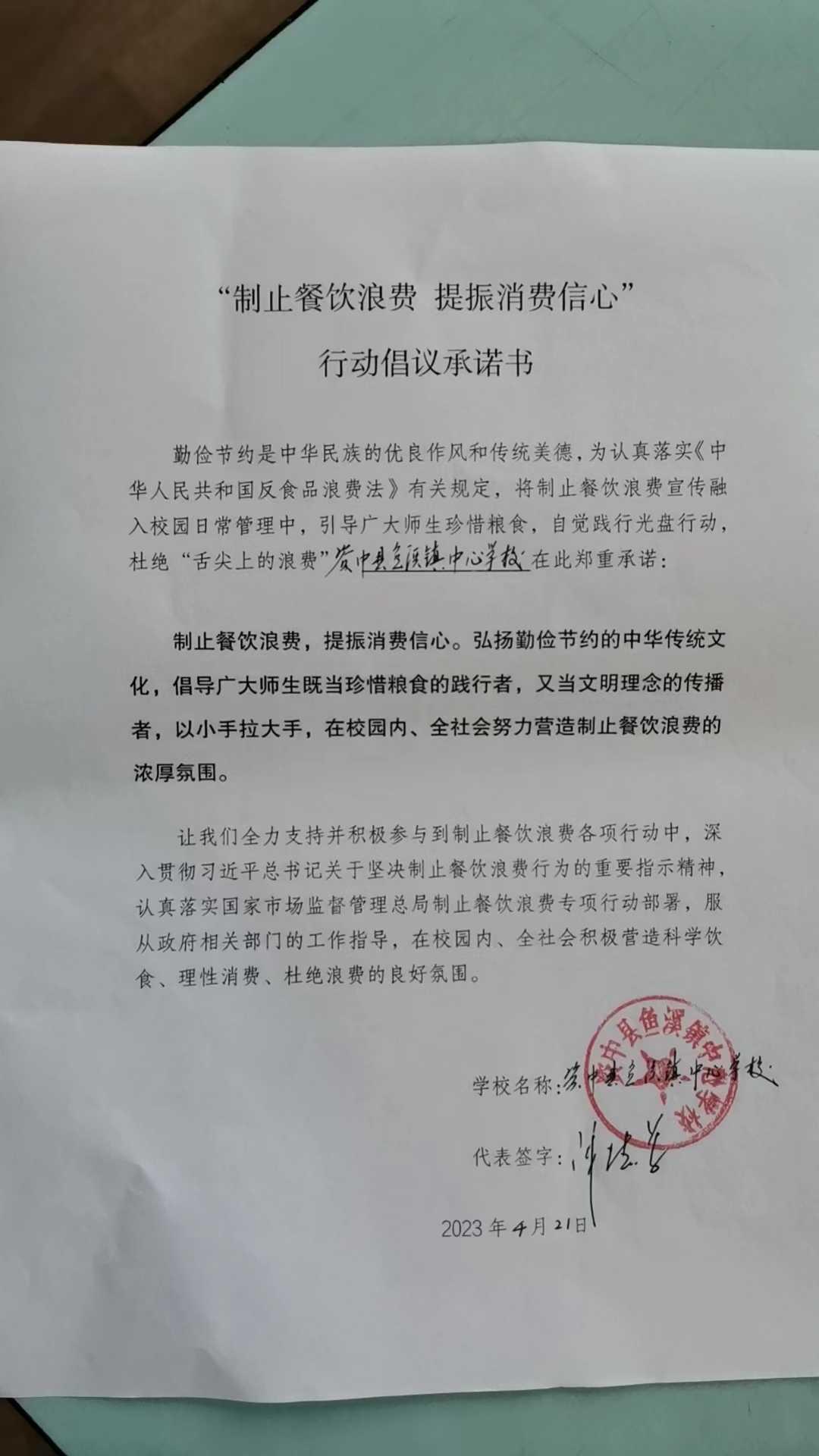 资中县鱼溪镇中心学校.jpg
