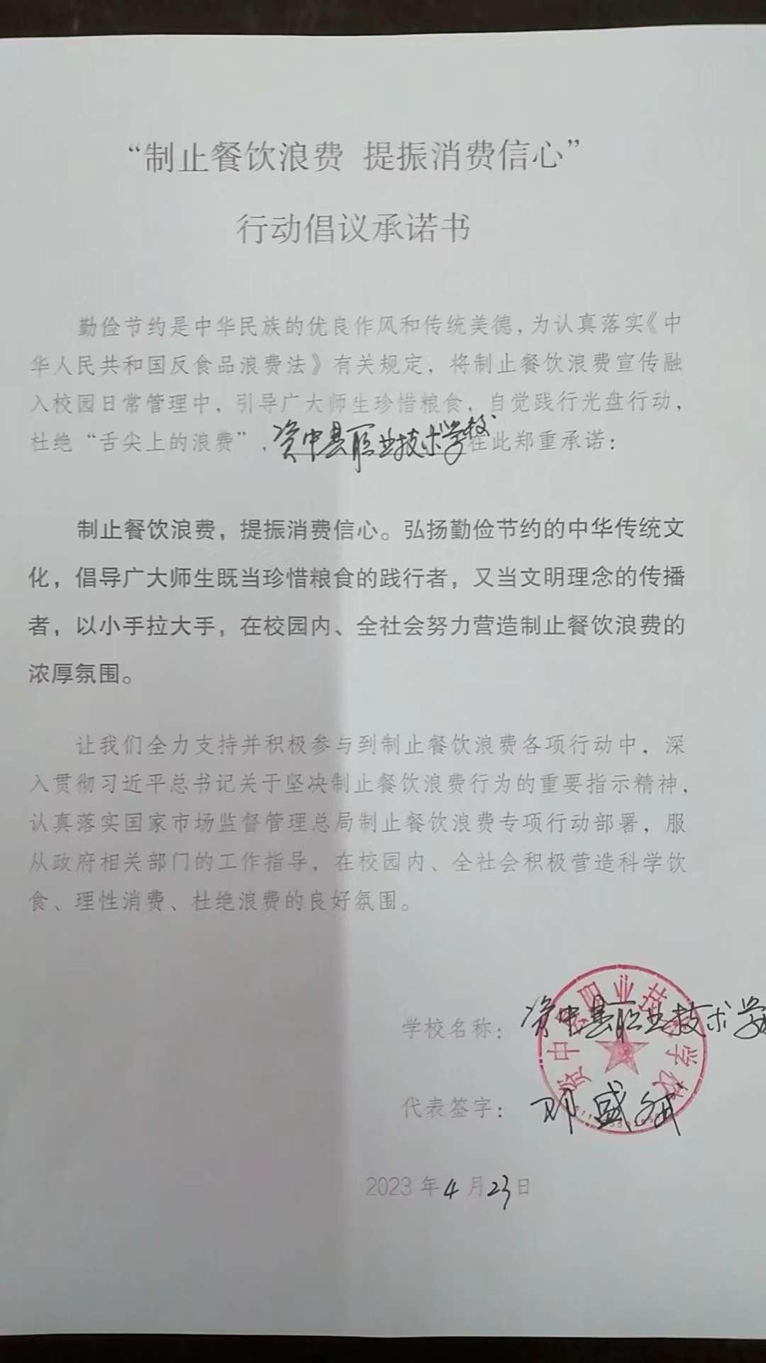 资中县职业技术学校.jpg