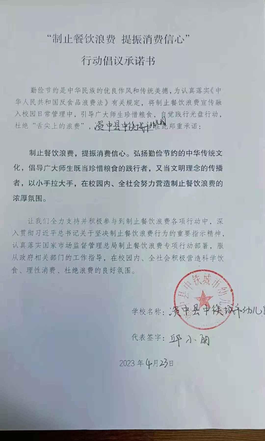 资中县中铁城市幼儿园.jpg