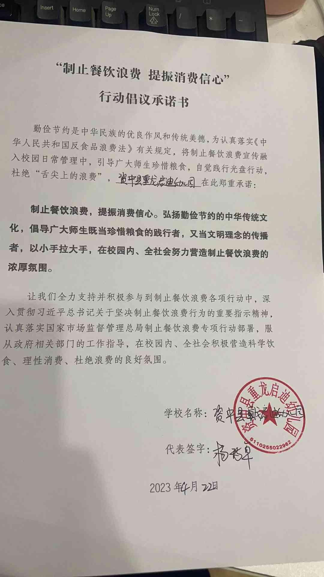 资中县重龙启迪幼儿园.jpg