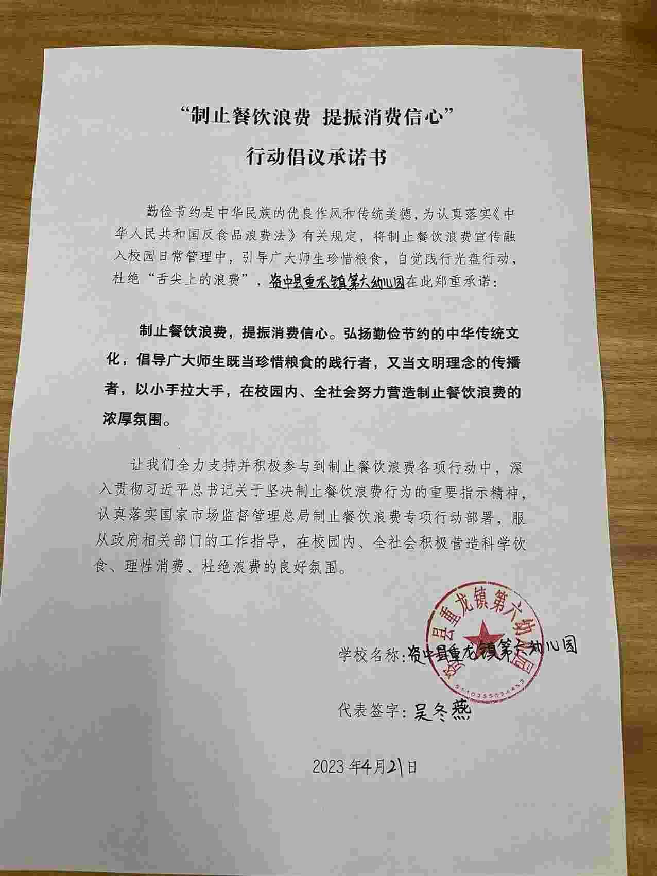 资中县重龙镇第六幼儿园.jpg
