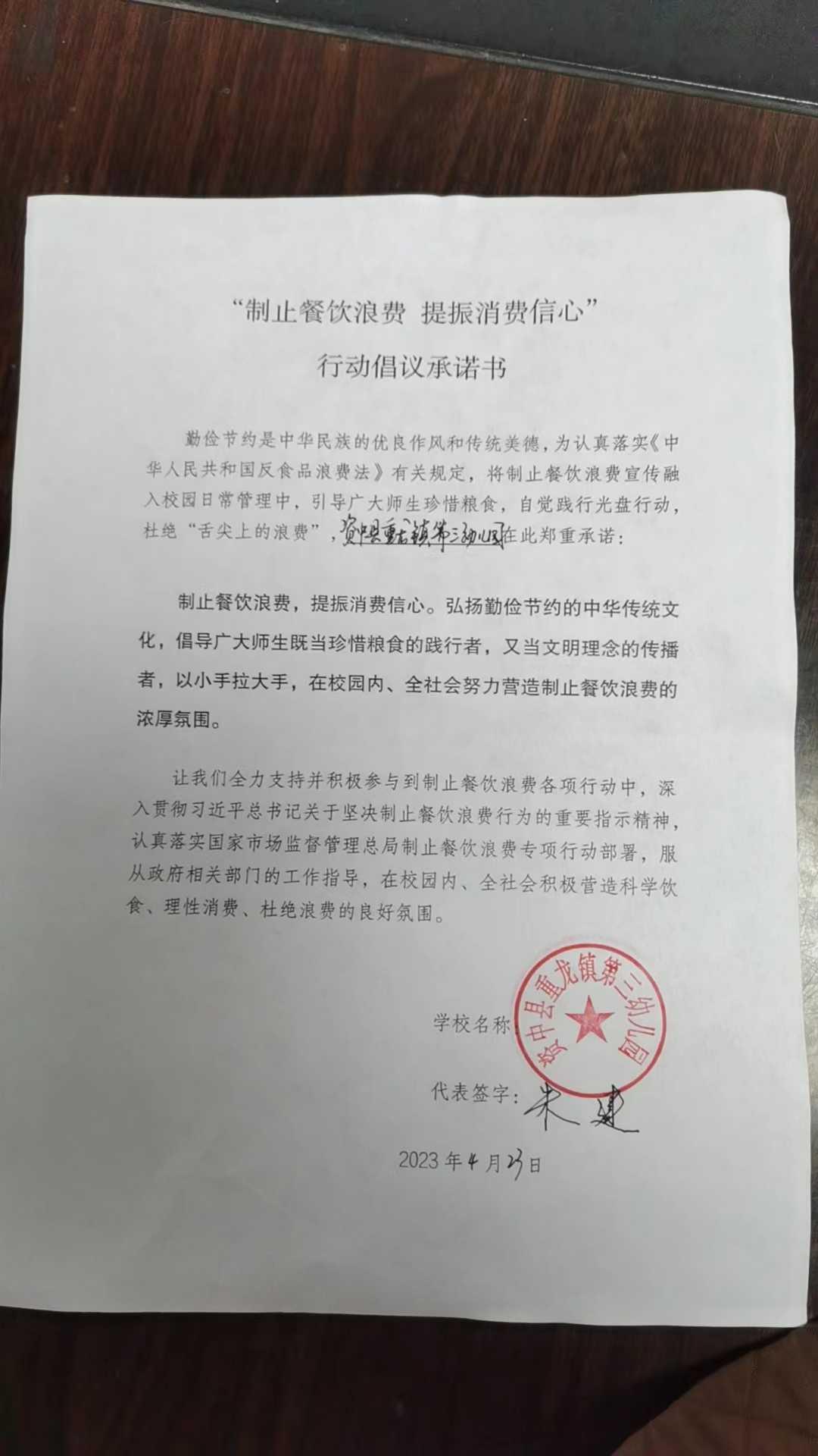 资中县重龙镇第三幼儿园.jpg