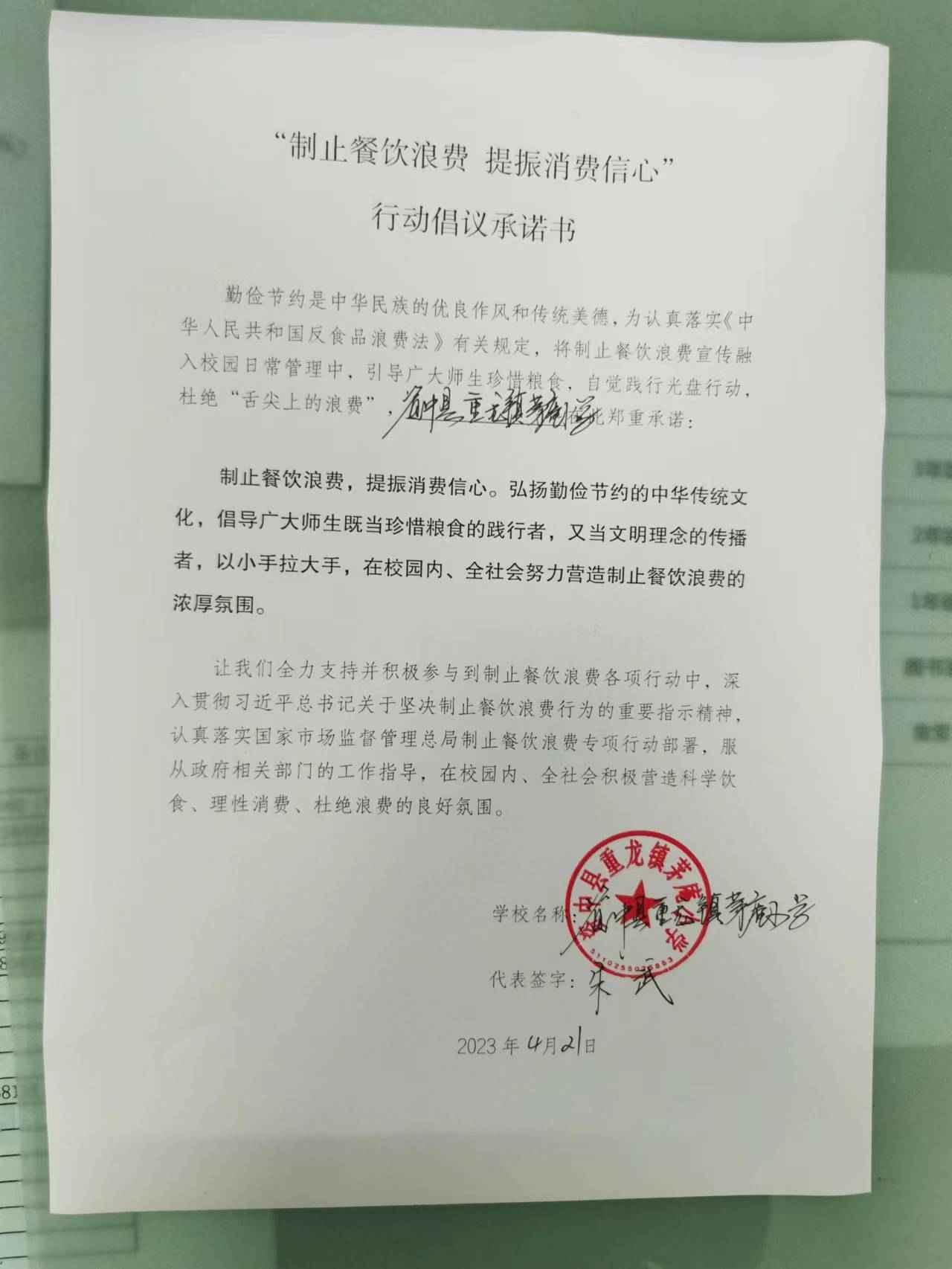 资中县重龙镇茅庵小学.jpg