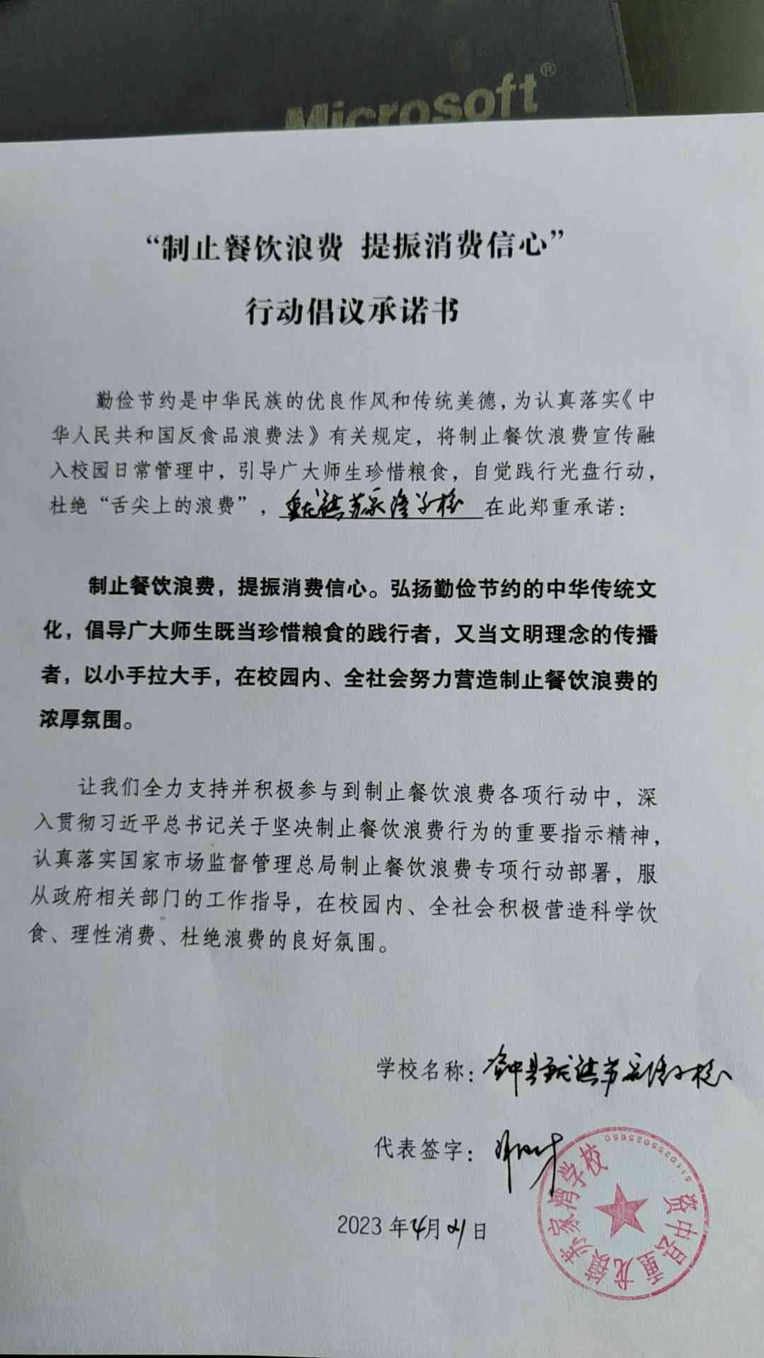 资中县重龙镇苏家湾学校.jpg