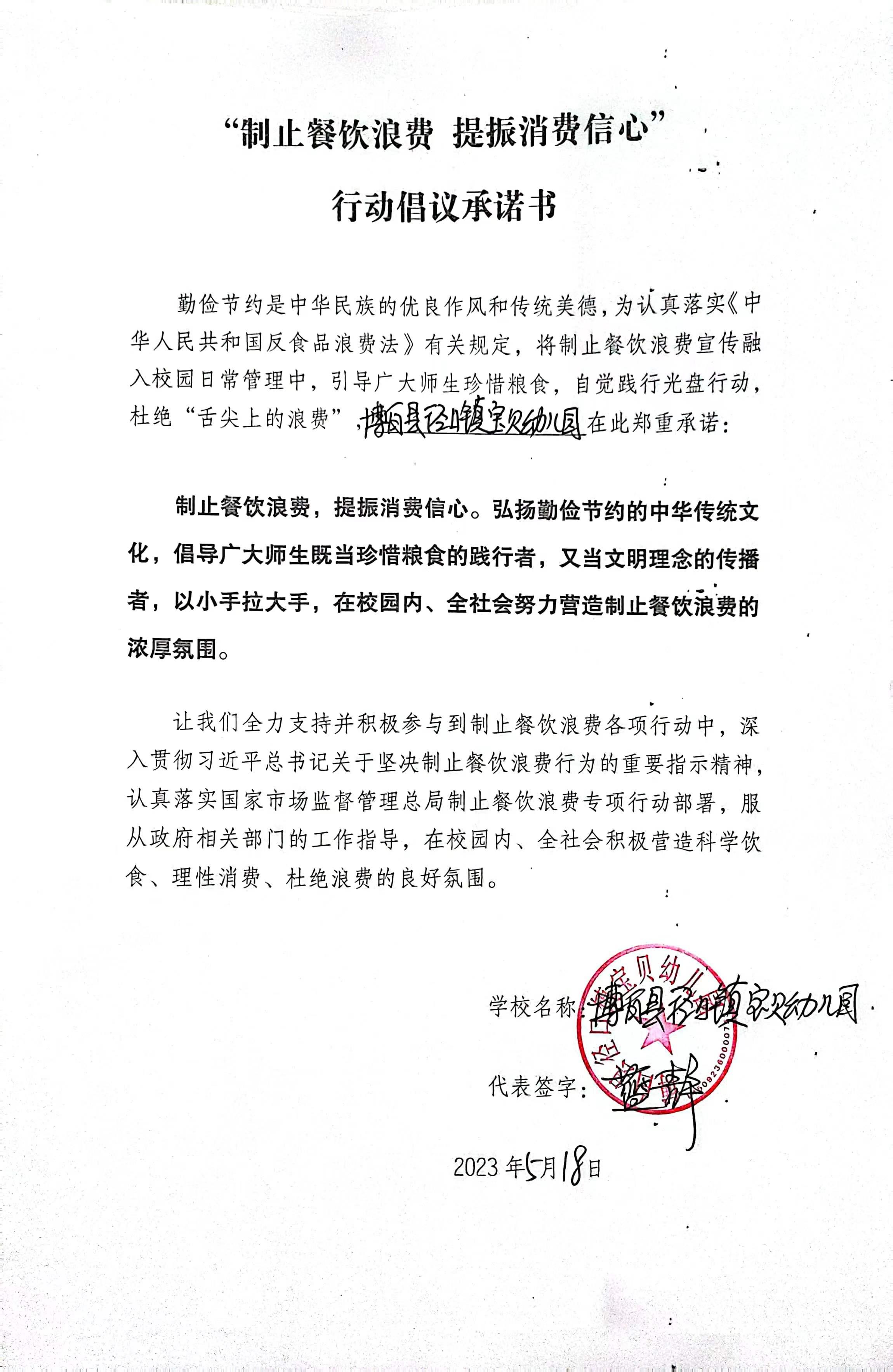 博白县径口镇宝贝幼儿园.jpg