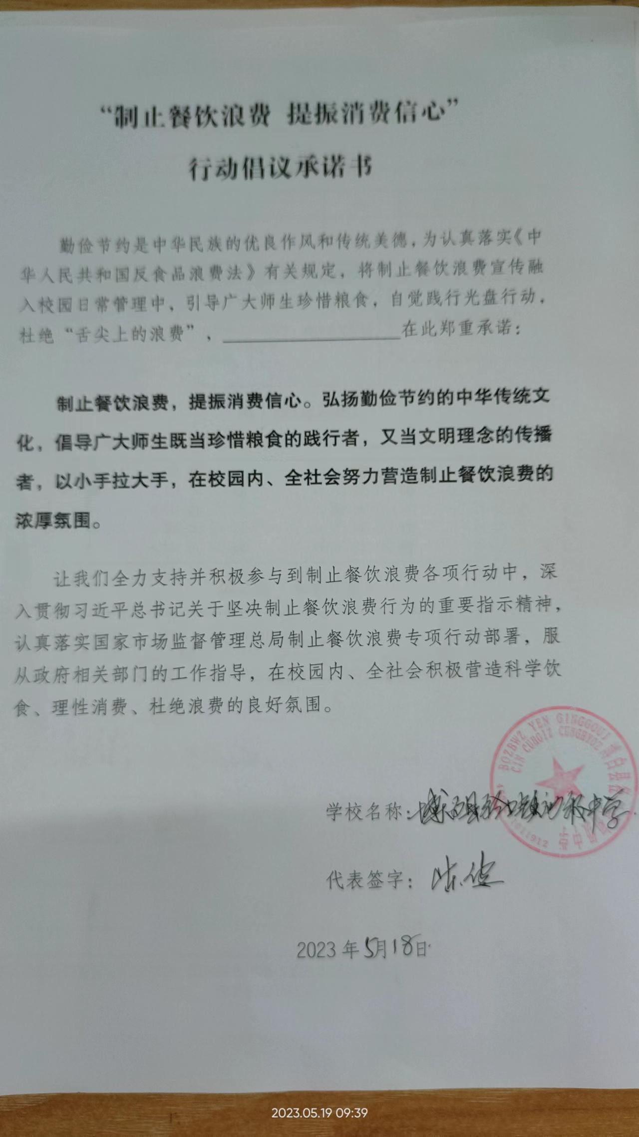 博白县径口镇初级中学.jpg