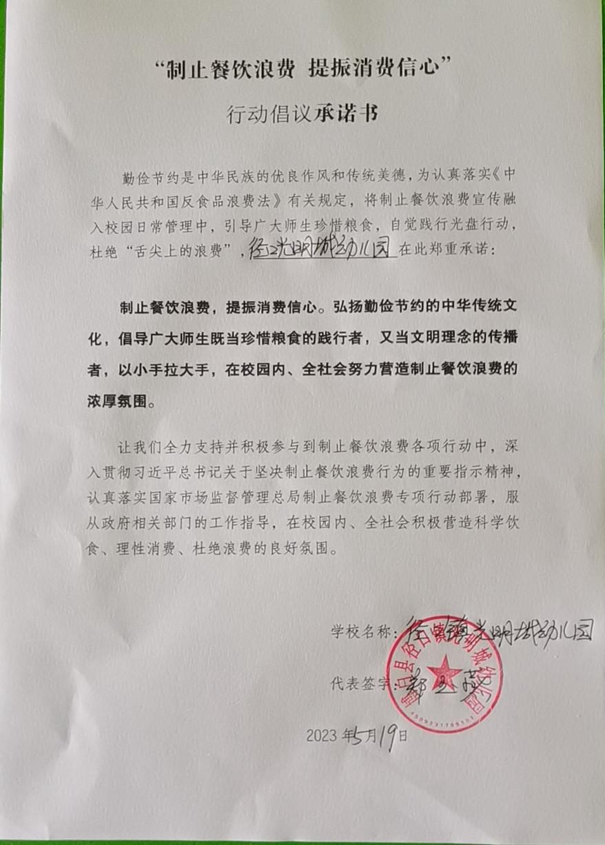 博白县径口镇光明城幼儿园.jpg