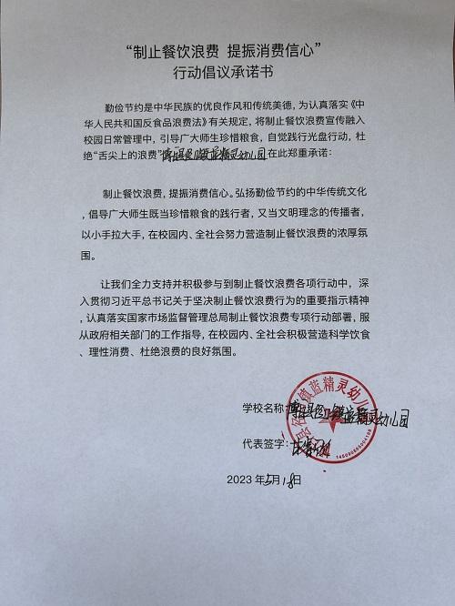 博白县径口镇蓝精灵幼儿园.jpg