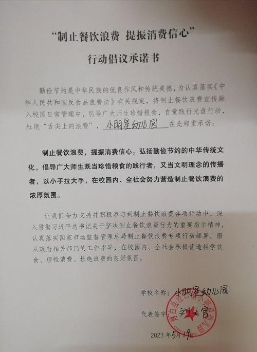 博白县径口镇小明星幼儿园.jpg