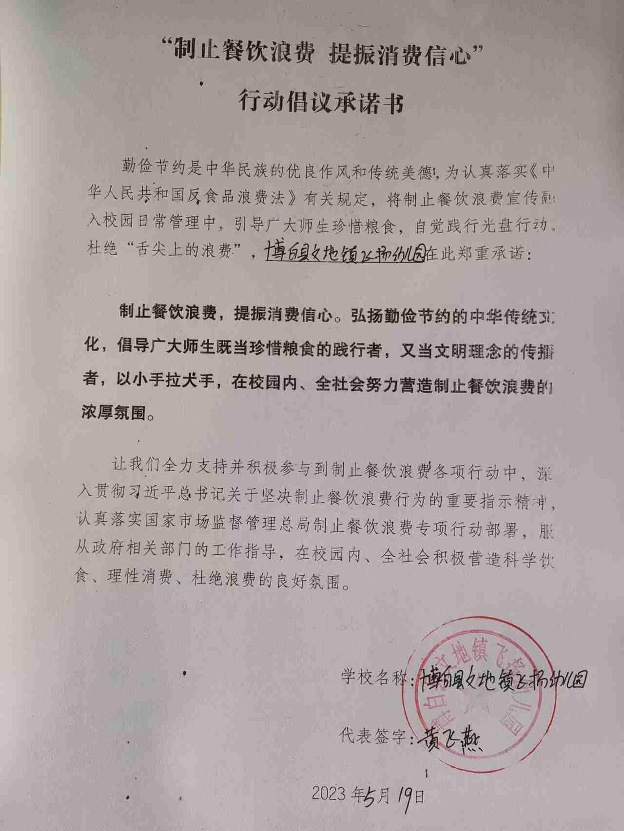 飞扬幼儿园.jpg