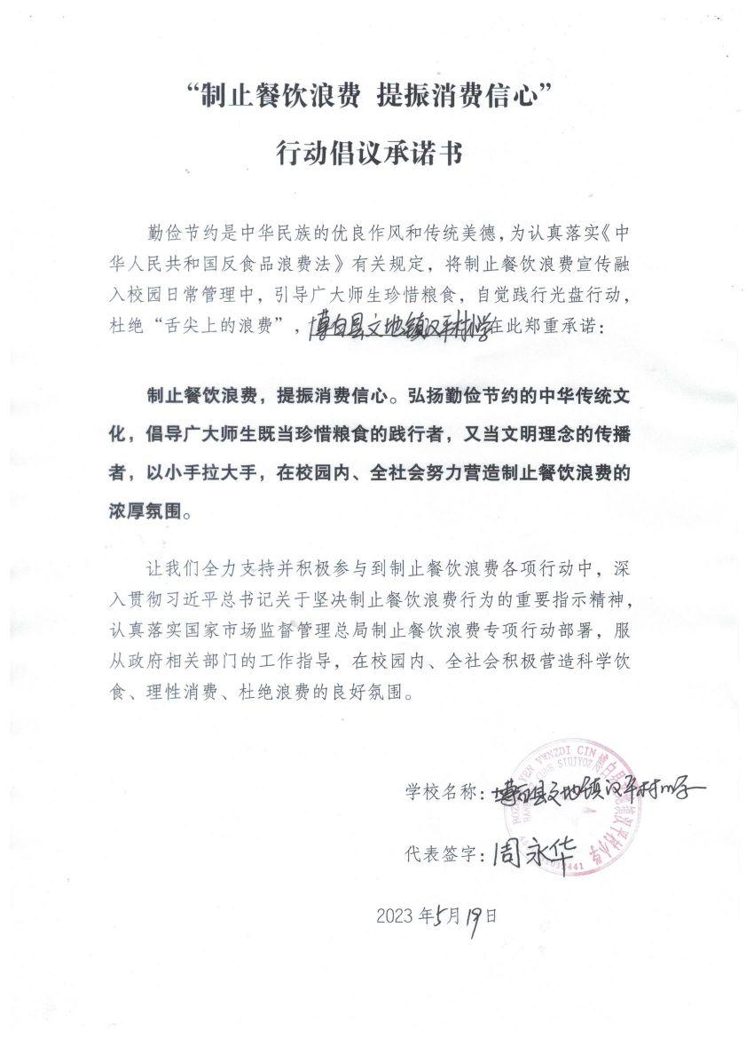 汉平村小学.jpg