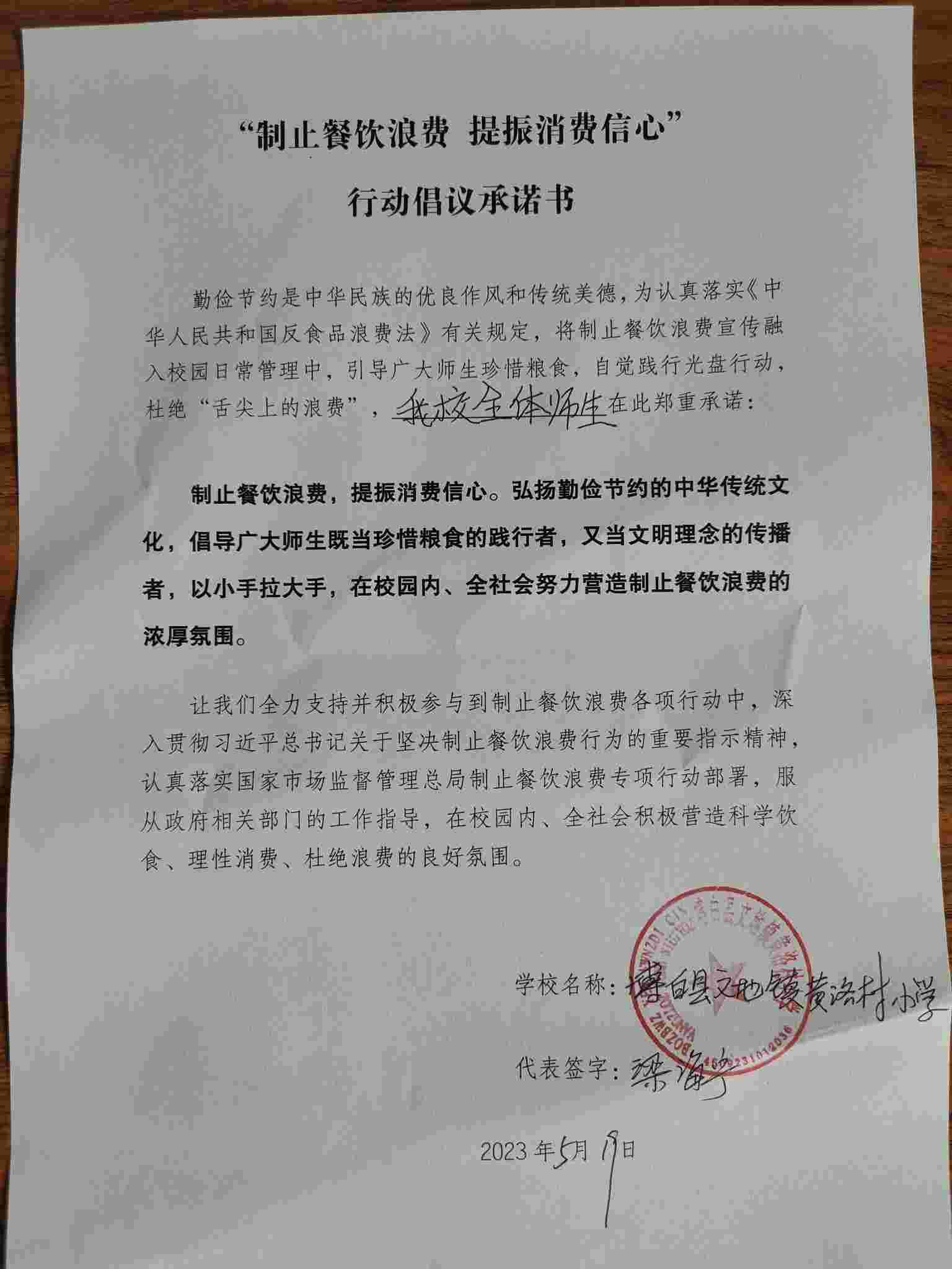 黄洛村小学.jpg
