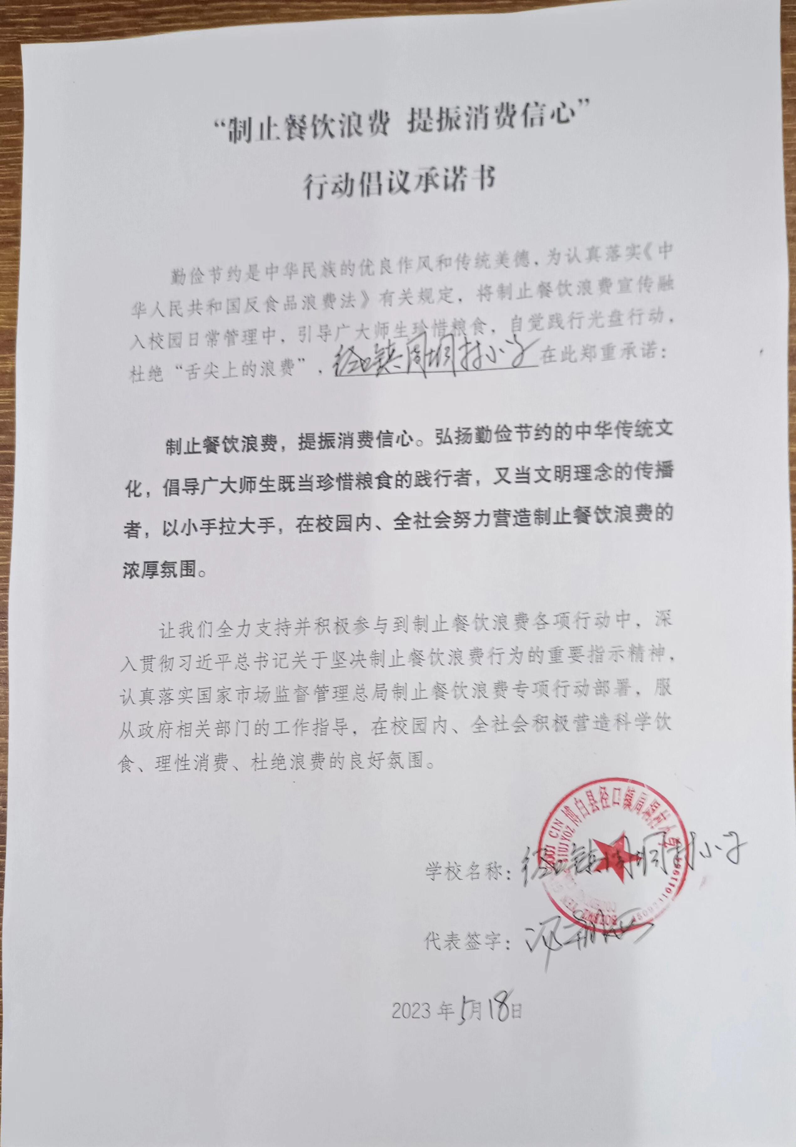 博白县径口镇周垌村小学.jpg
