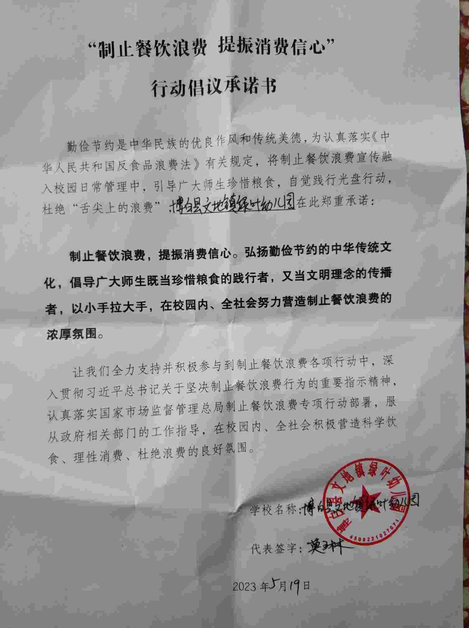 绿叶幼儿园.jpg