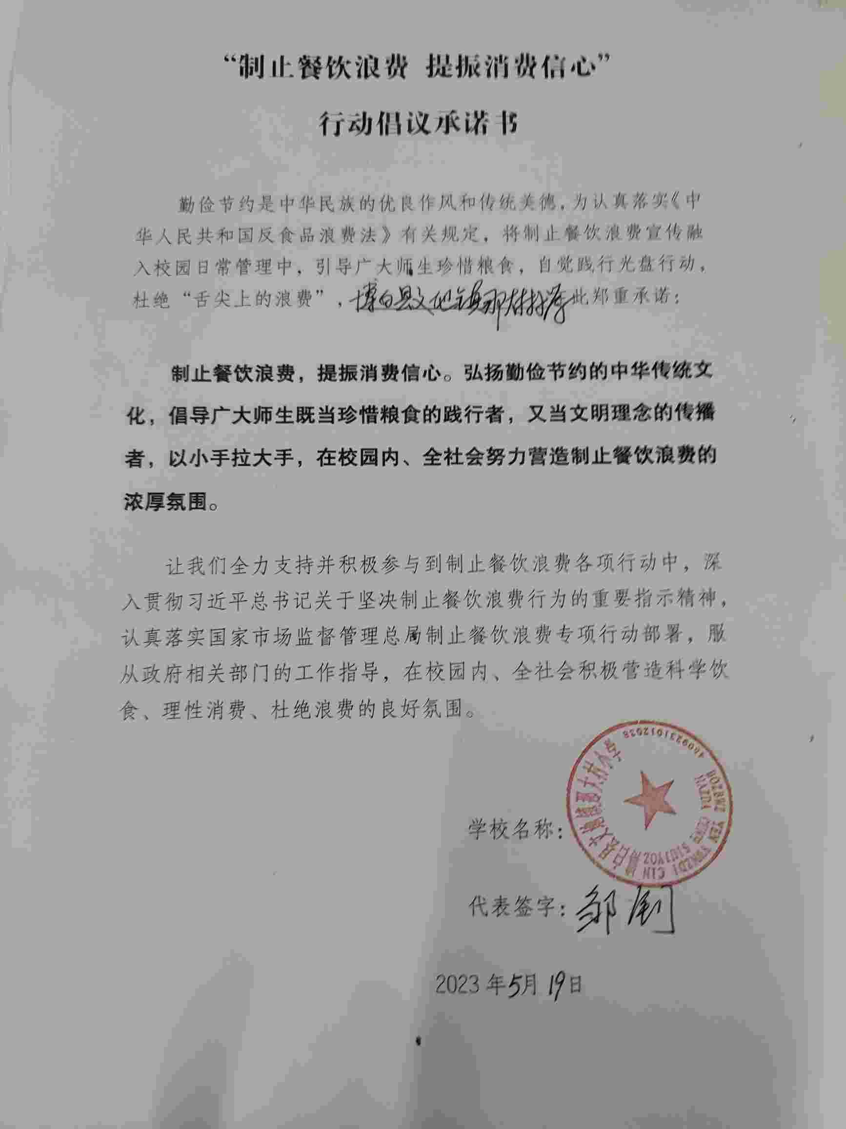 那大村小学.jpg