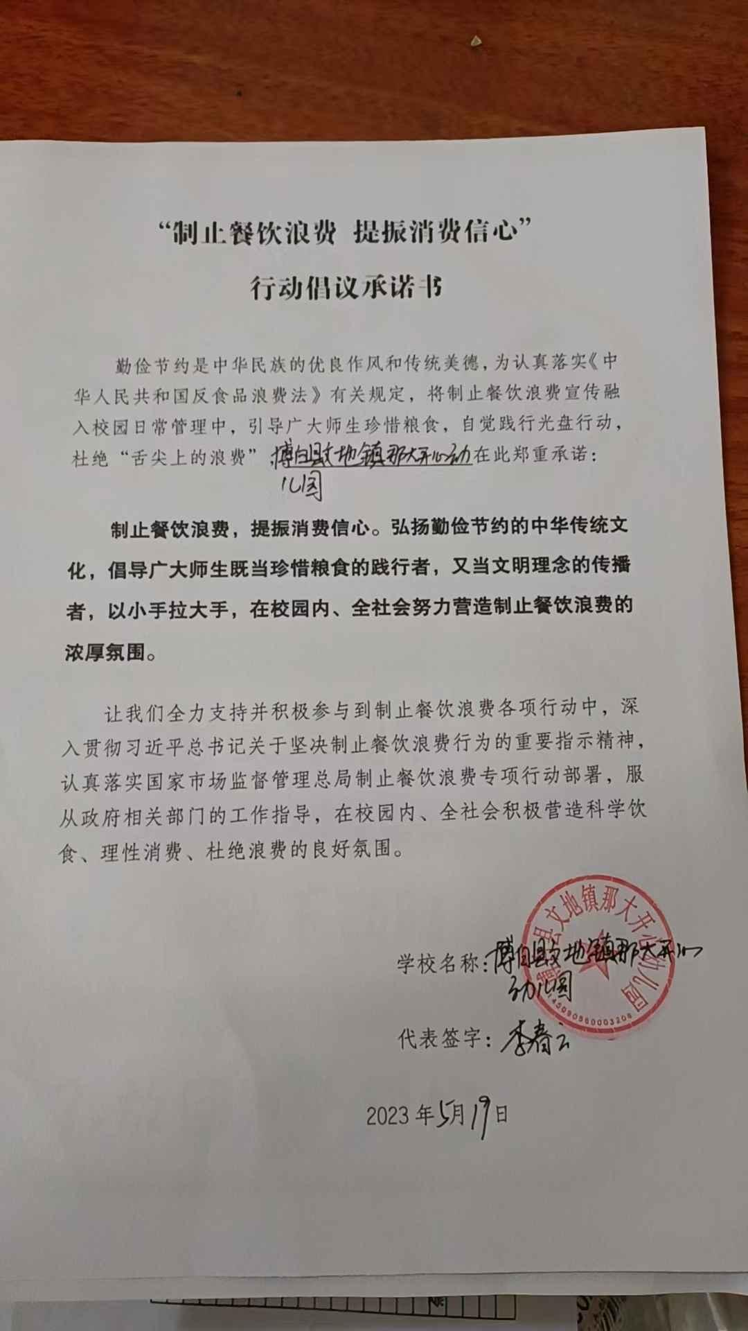 那大开心幼儿园.jpg