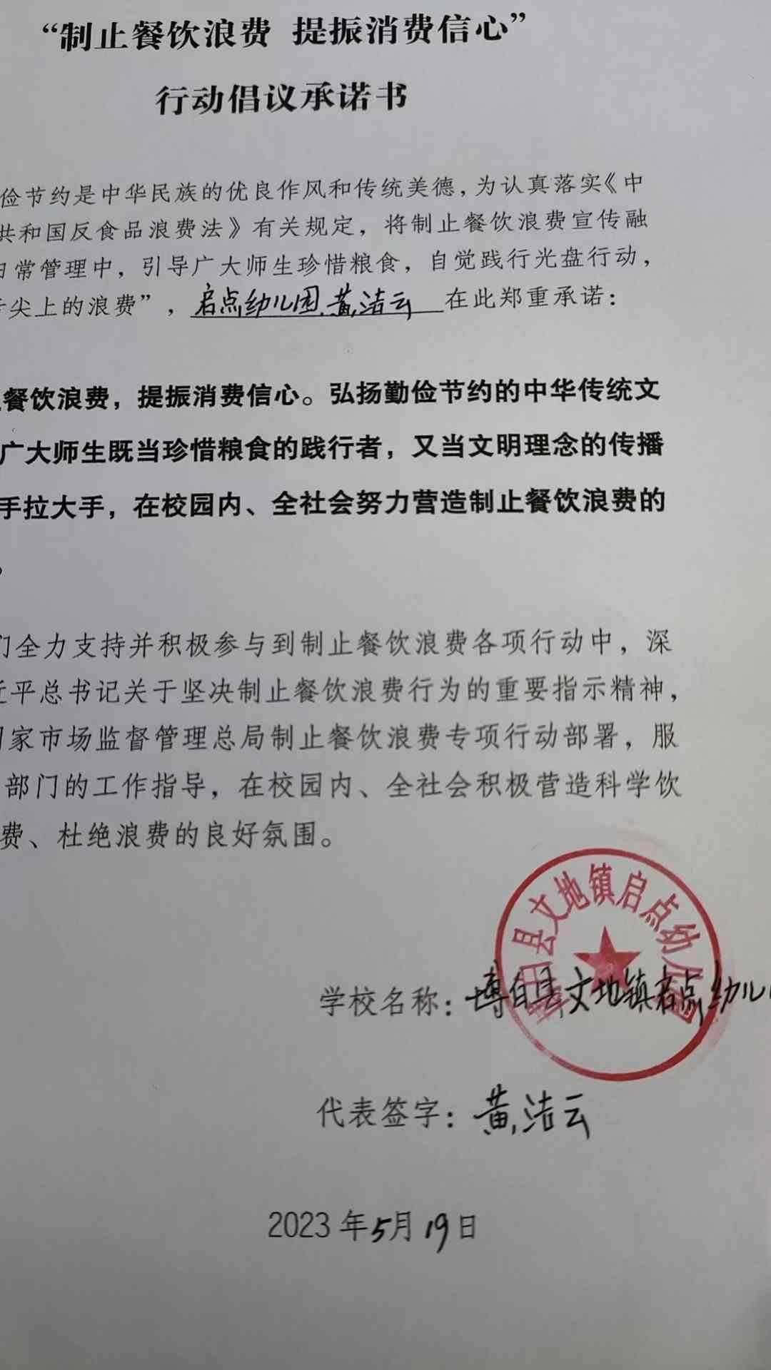 启点幼儿园.jpg