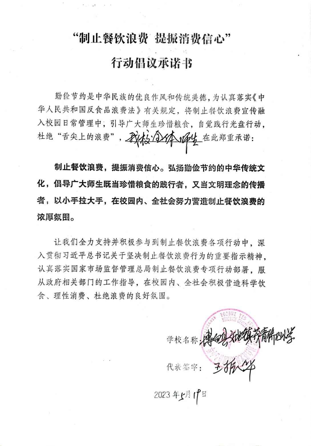 侨心小学.jpg