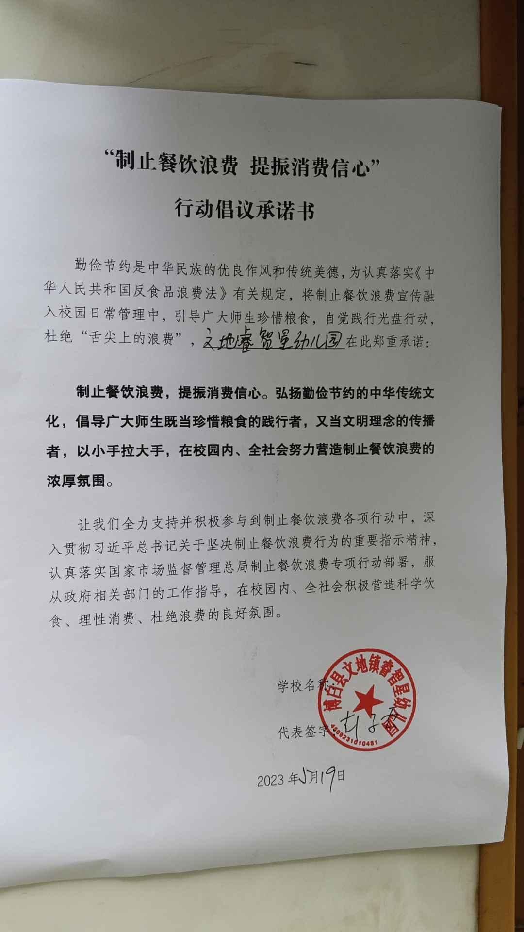 睿智星幼儿园.jpg