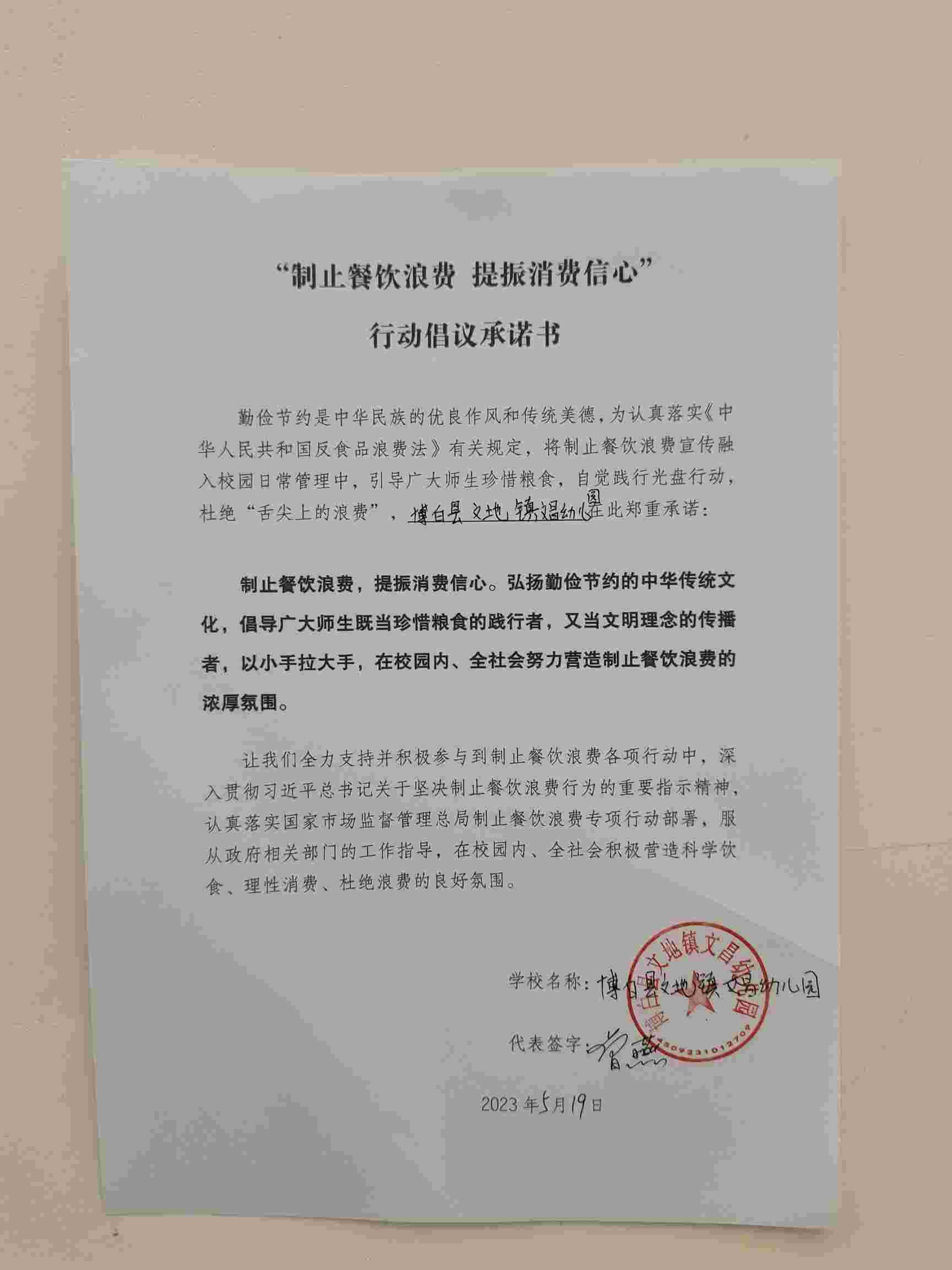 文昌幼儿园.jpg