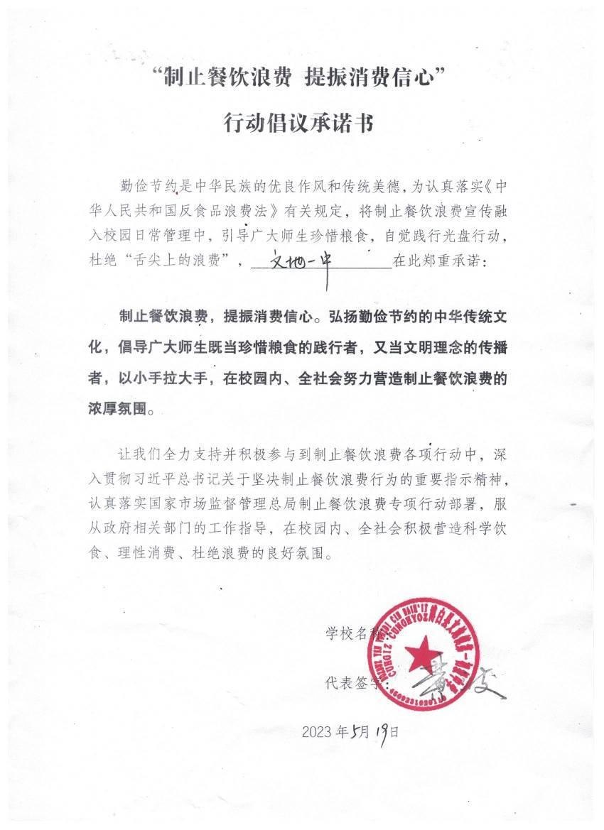 文地一中.jpg