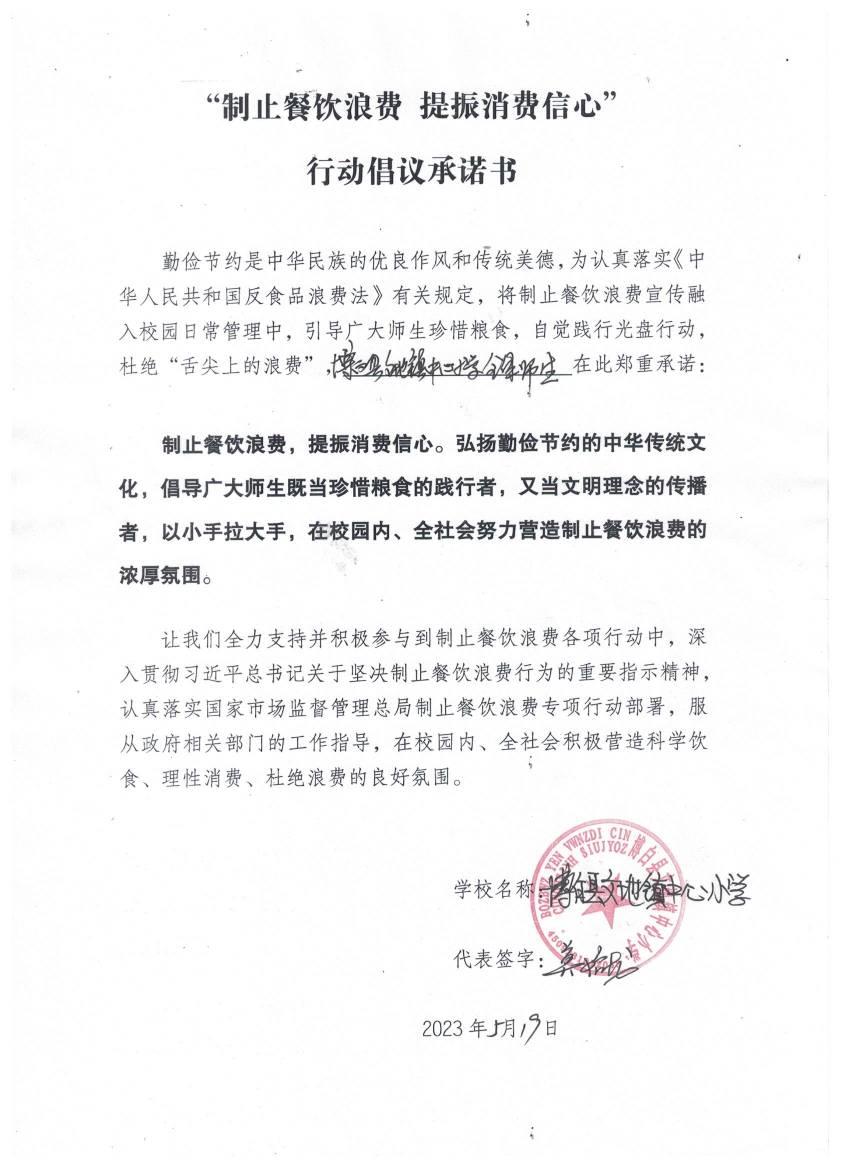 文地中心校.jpg