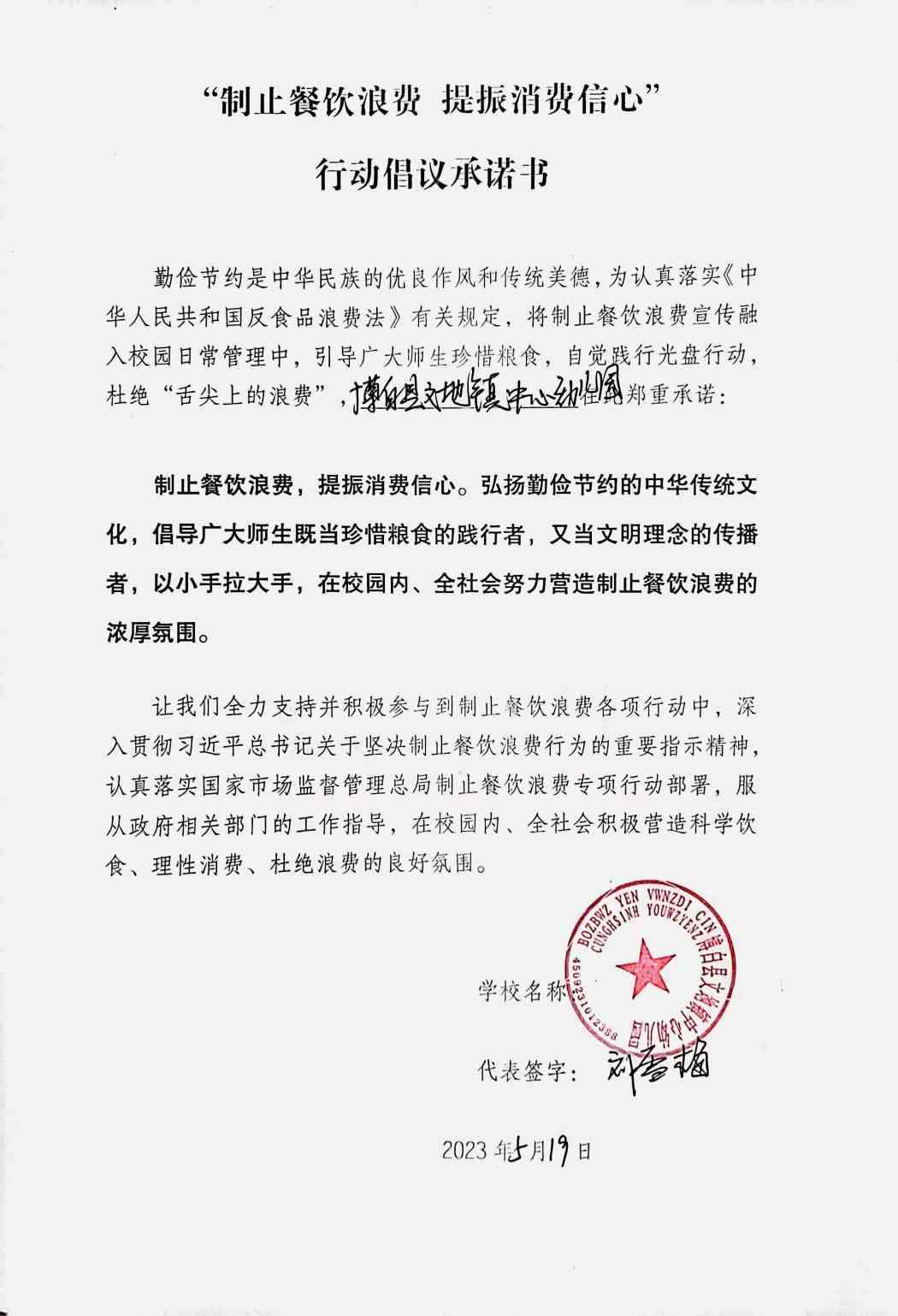 文地中心幼儿园.jpg