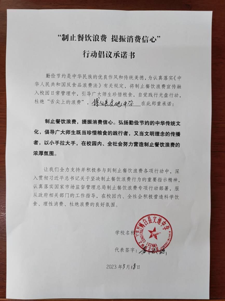 文地中学.jpg