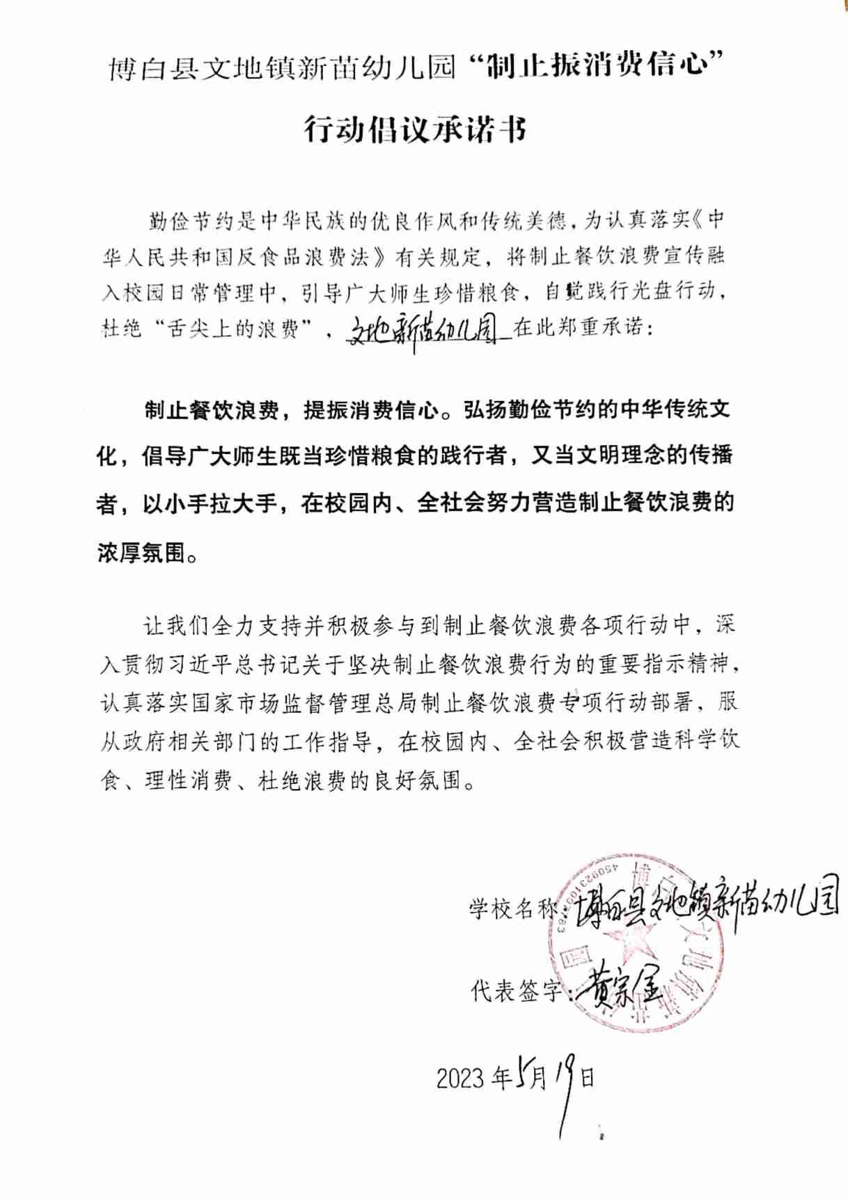 新苗幼儿园.jpg