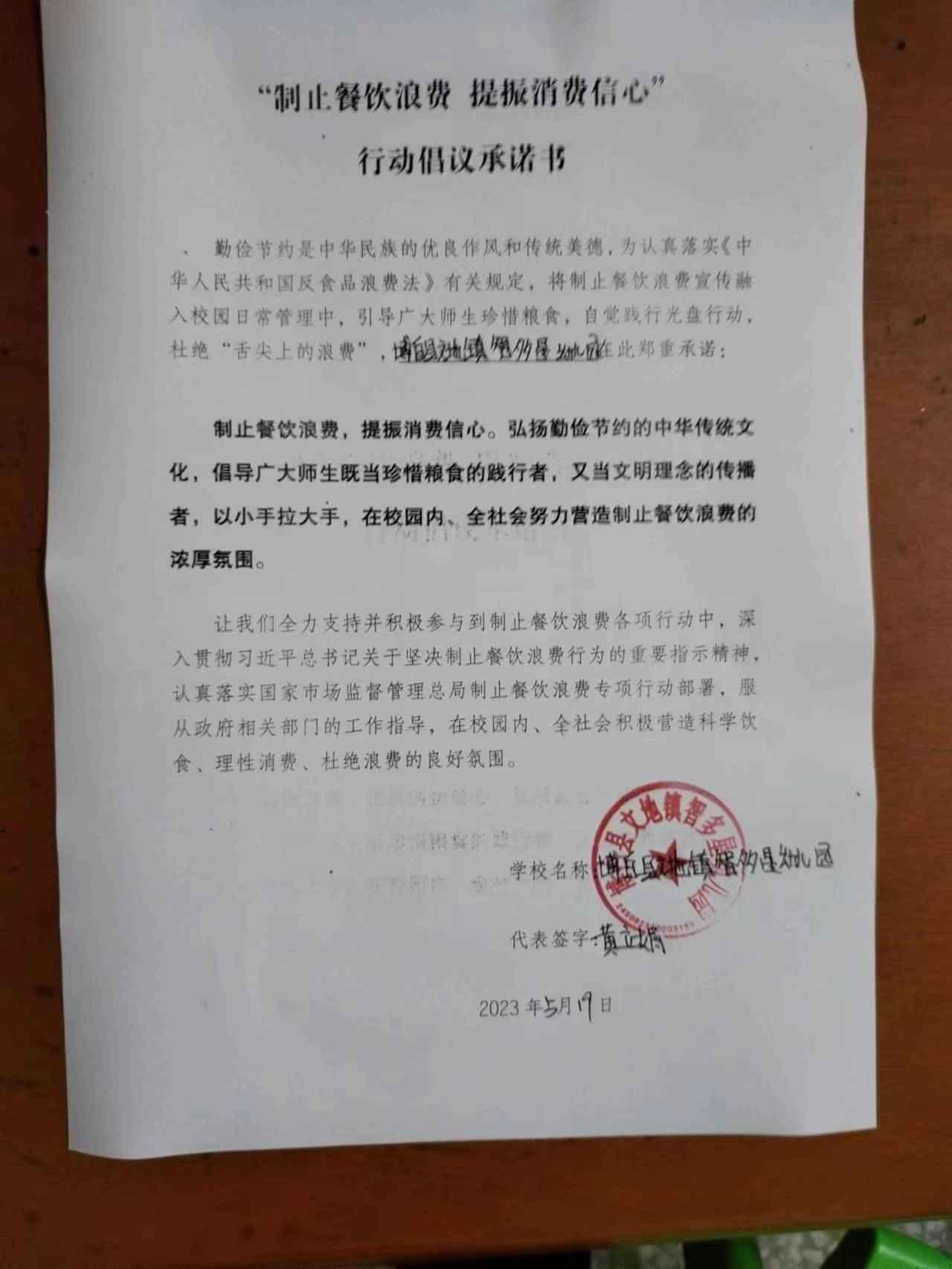 智多星幼儿园.jpg