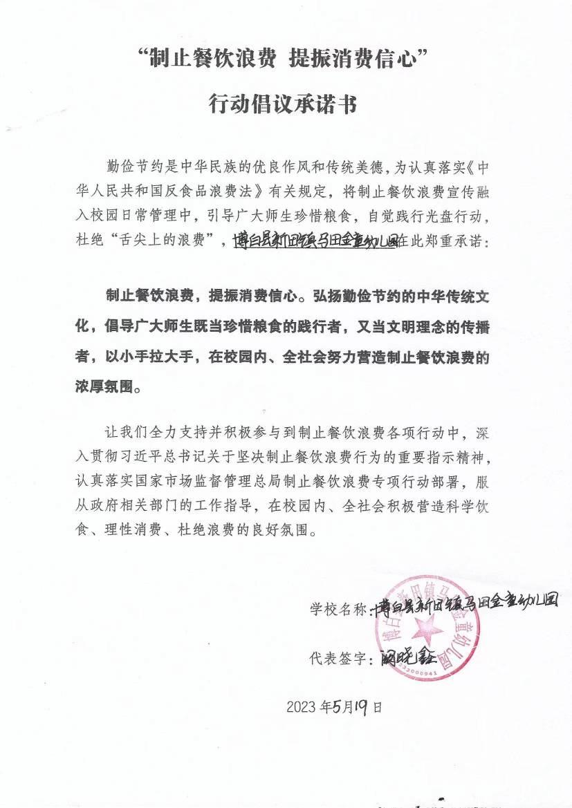 金童幼儿园.jpg