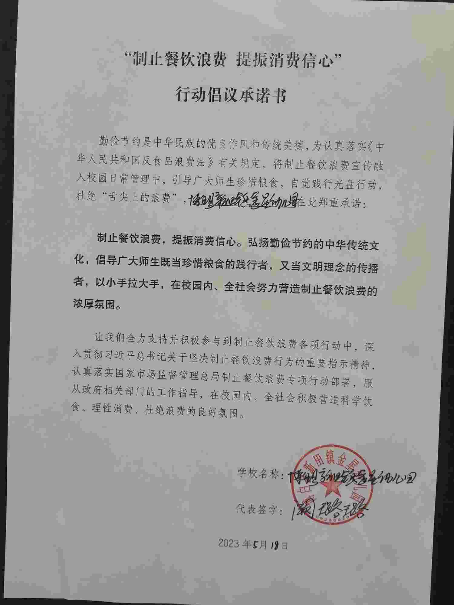 金星幼儿园.jpg