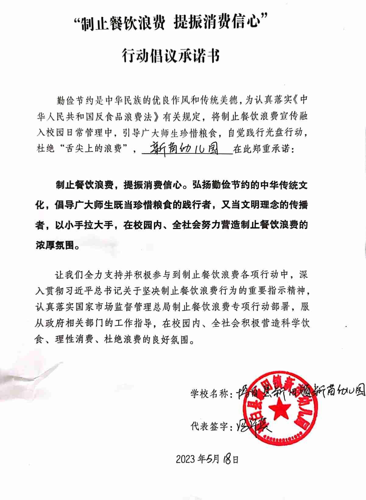 新苗幼儿园.jpg